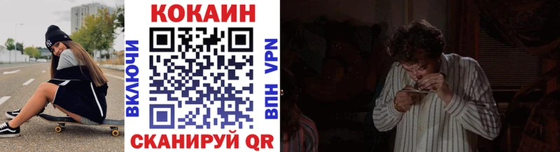 Cocaine FishScale  ОМГ ОМГ зеркало  Златоуст 