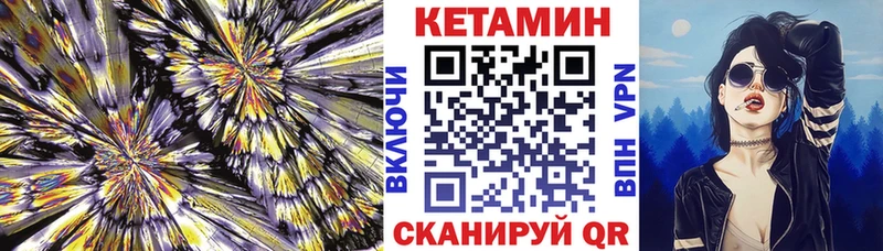 Кетамин ketamine Златоуст