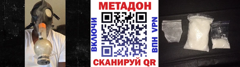 МЕТАДОН белоснежный  MEGA онион  Златоуст 